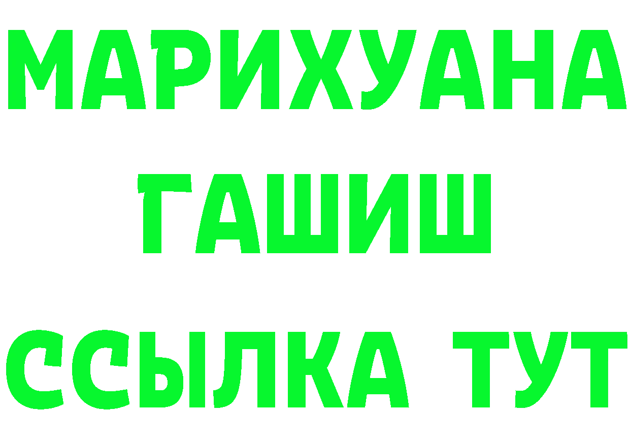 МЯУ-МЯУ кристаллы ТОР нарко площадка гидра Клин