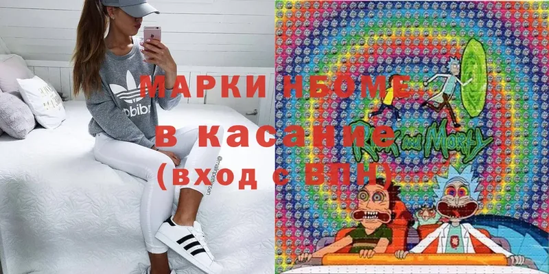 Марки NBOMe 1,8мг  Клин 